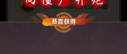 向僵尸开炮皮肤怎么换