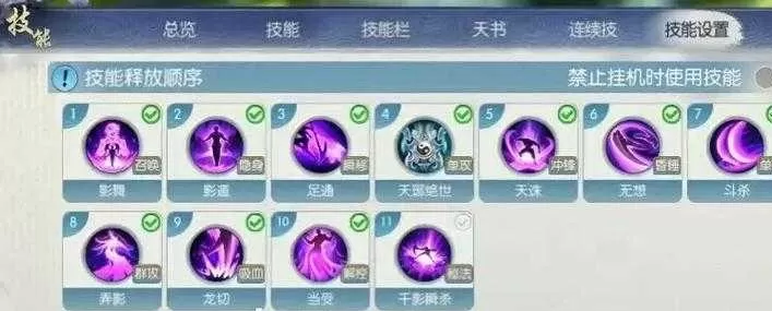 诛仙手游深度解析