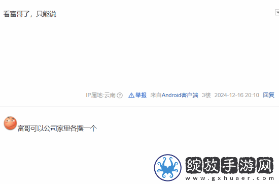 黑神话半身像玩家眼馋嘴硬
