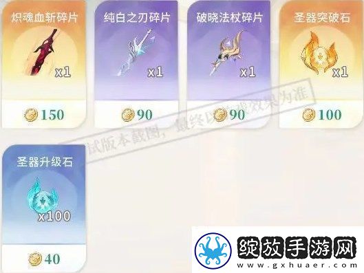 命运圣契勇闯名人堂玩法攻略技巧分享