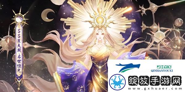 阴阳师天照典藏皮肤怎么获得