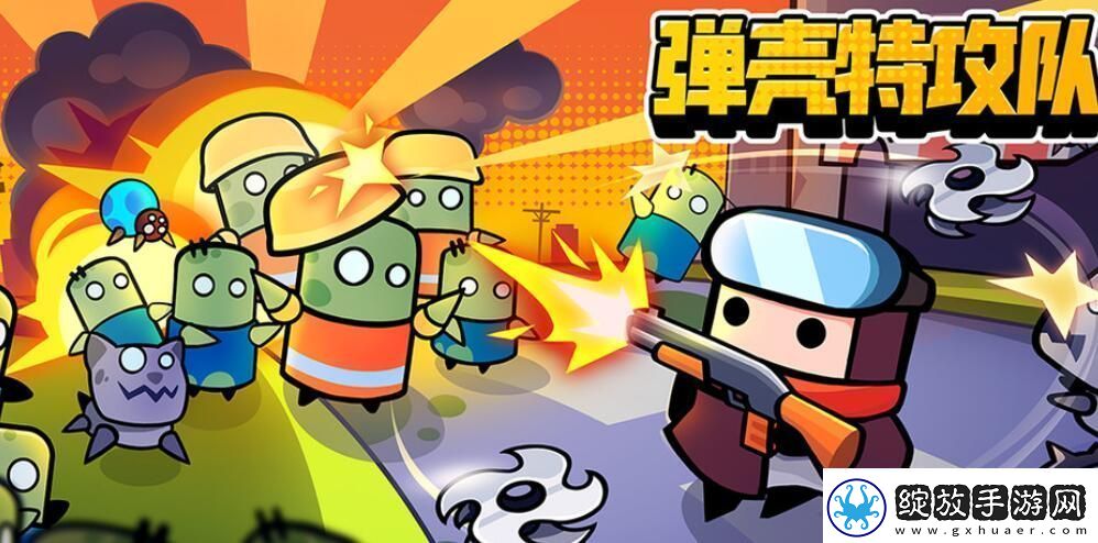 弹壳特攻队1月29日最新兑换码免费领取