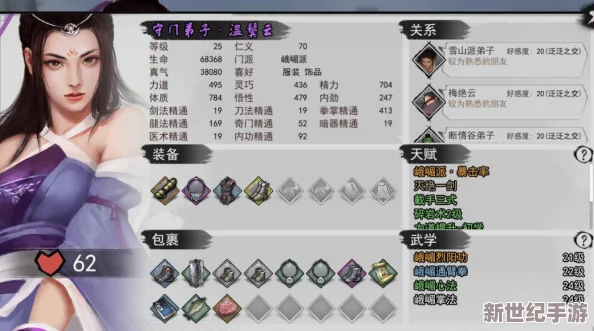 侠客风云传手游深度攻略