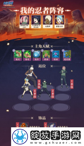 火影忍者