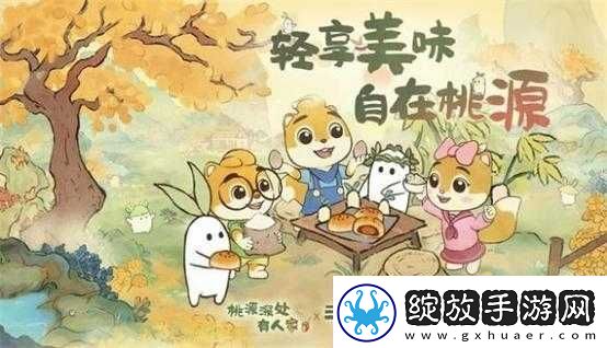 桃源深处有人家