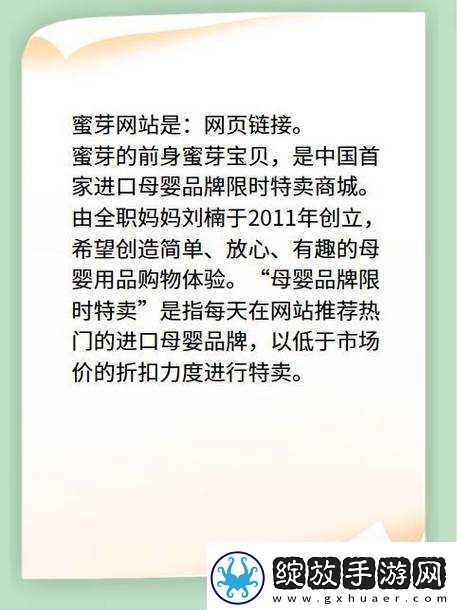 蜜芽官——母婴品牌特卖商城