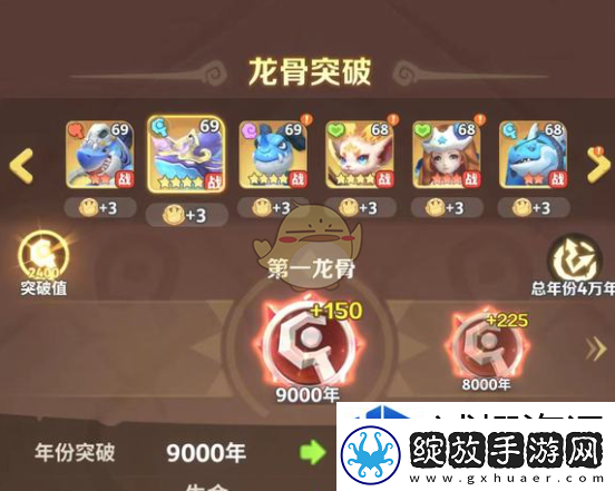 最后的原始人龙骨怎么升级