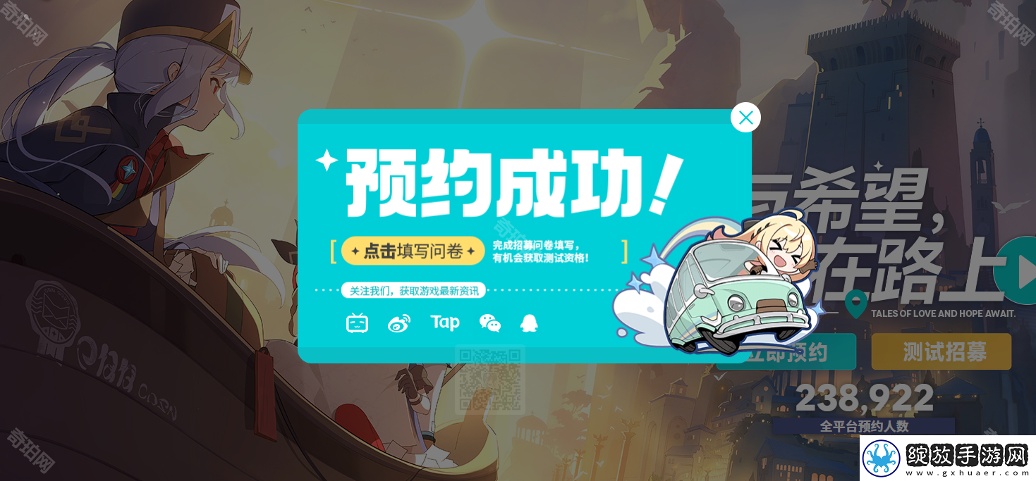 星塔旅人官地址是什么