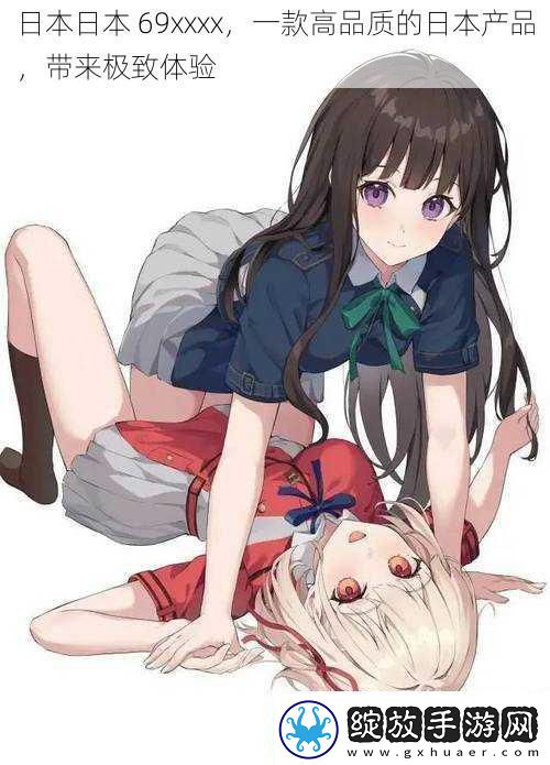 日本日本