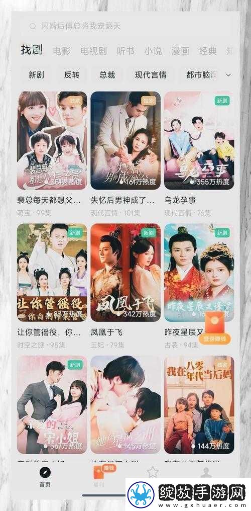 黄金站