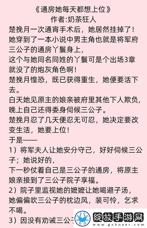 奶茶狂人的科技圈“上位”记