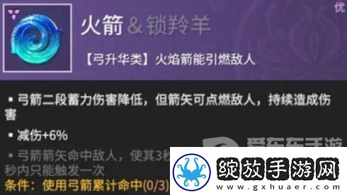 永劫无间远程魂玉如何搭配