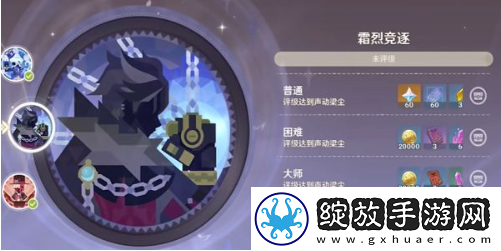 原神霜烈竞逐怎么完成