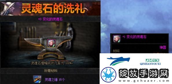 dnf手游魂石战怎么玩