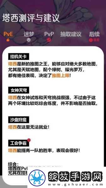 剑与远征手游