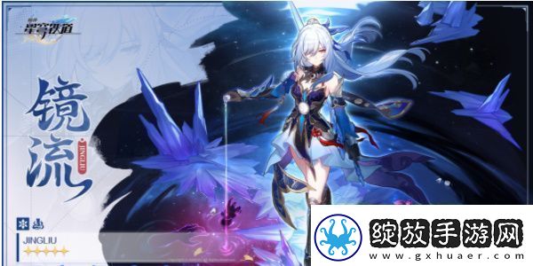 崩坏星穹铁道镜流突破材料是什么