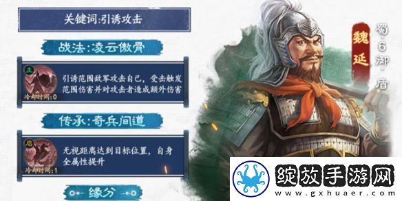 三国志战棋版魏延阵容搭配
