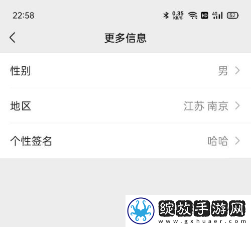 微信个性签名不出现怎么办