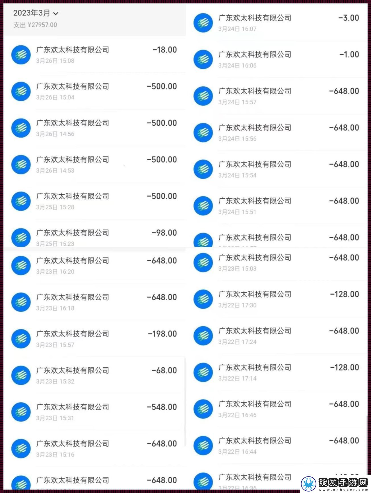“欢太”账号