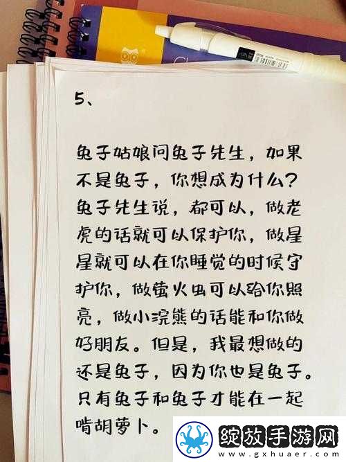 老公晚上吃我的小兔子