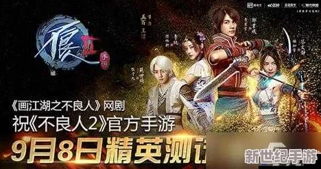 不良人2手游11月25日震撼开启新服新区
