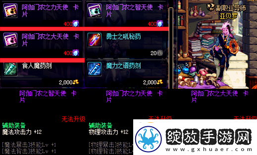 dnf天界徽章怎么获得