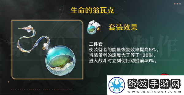 崩坏星穹铁道同谐主角遗器词条怎么选择