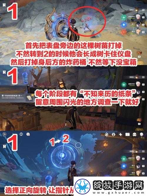 原神游戏攻略