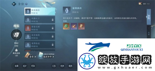 逆水寒手游断案怎么升级