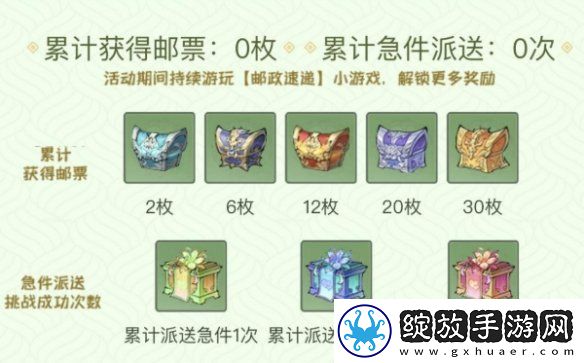寻道大千邮政速递活动怎么玩