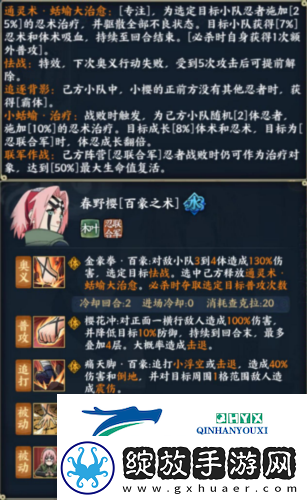 火影忍者