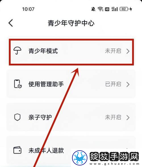 抖音充值功能怎么关闭