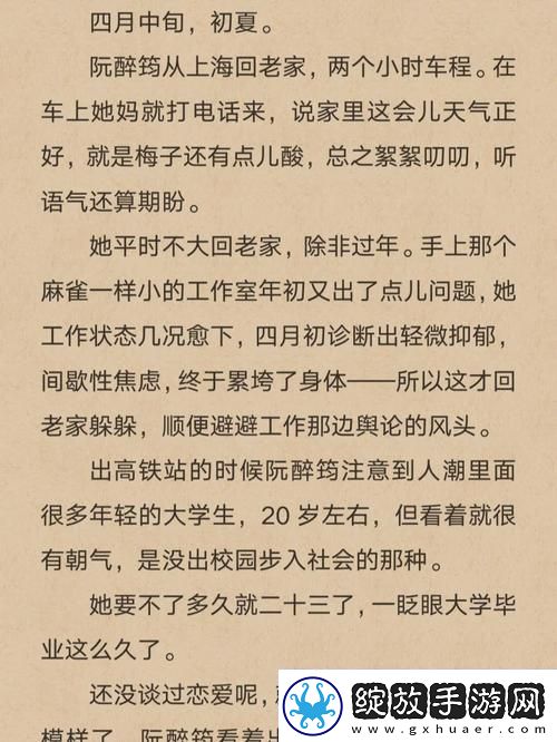 深入探索家雀儿1v2全文阅读笔趣阁的秘密与魅力青松资讯
