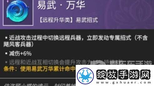 永劫无间远程魂玉如何搭配
