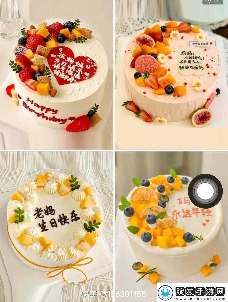 海角社区妈妈生日蛋糕制作