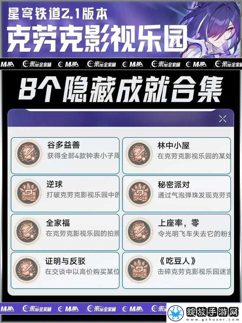 崩坏星穹铁道深度解析