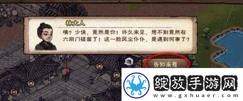 烟雨江湖扑朔迷离任务怎么触发