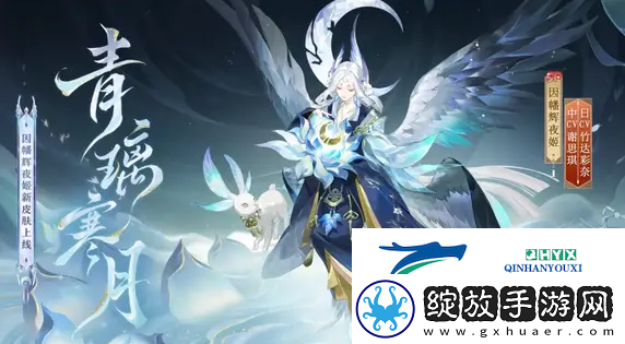 阴阳师甘肃省博物馆联动皮肤如何