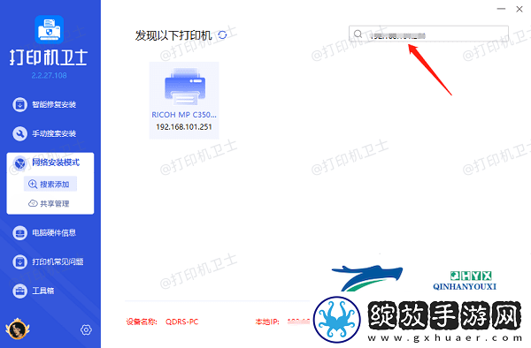 如何添加共享打印机