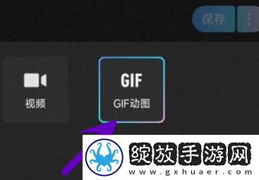 美图秀秀gif图怎么做