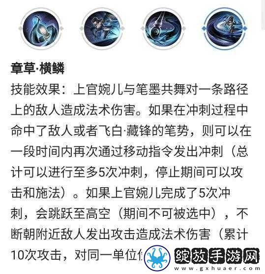 王者荣耀上官婉儿玉簪花神皮肤获取攻略及高效资源管理策略解析