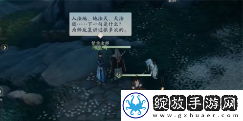 射雕手游道法自然成就怎么做