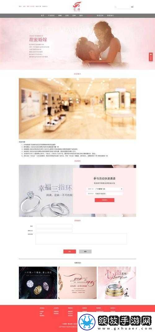 成品站