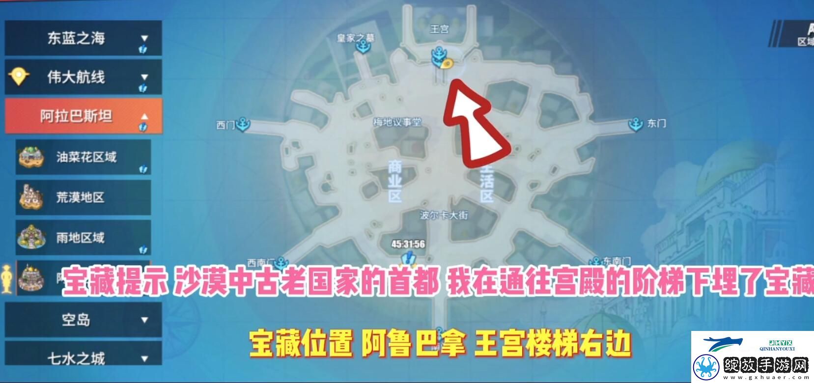航海王热血航线藏宝图位置在哪