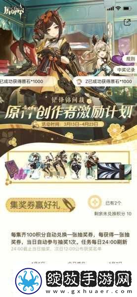 原神7月兑换码大放送稀有道具获取全攻略