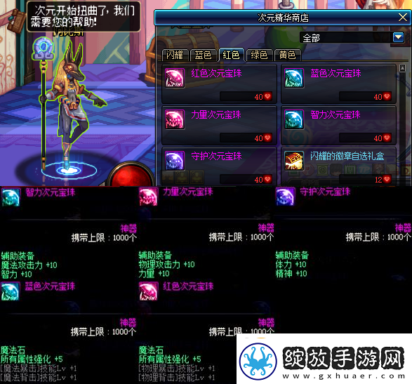 dnf天界徽章怎么获得