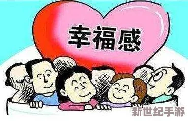 李老汉的性生生活2最新进展消息显示李老汉在情感关系上取得了新的突破