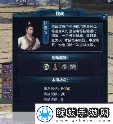 挑战极限