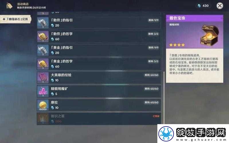 原神危途疑踪穷途末路全面攻略