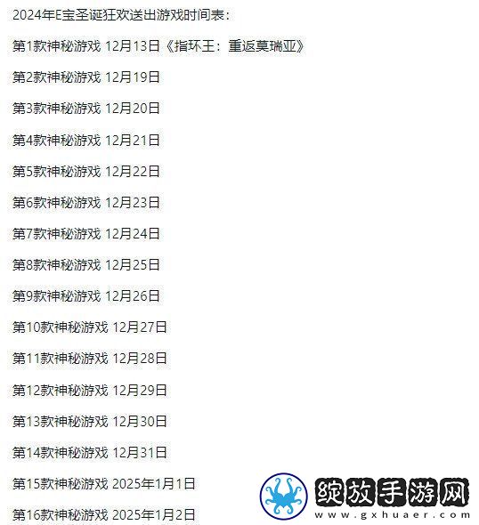 注意！圣诞惊喜不停歇